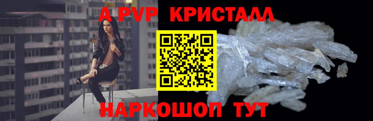 A PVP мука  Альфа ПВП VHQ  Иркутск  Alfa_PVP  Альфа ПВП Соль  Вход с VPN 