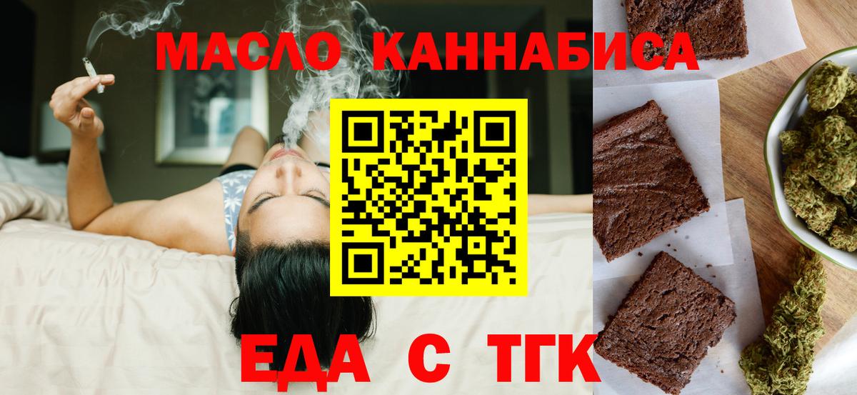 Canna-Cookies конопля  Вход с VPN  Иркутск 