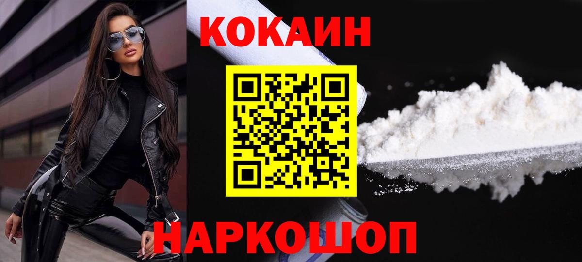 Cocaine VHQ Иркутск