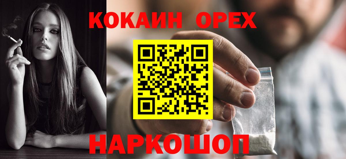 Cocaine 97%  купить наркоту  КОКАИН  Иркутск  Вход с VPN  Cocaine 99% 