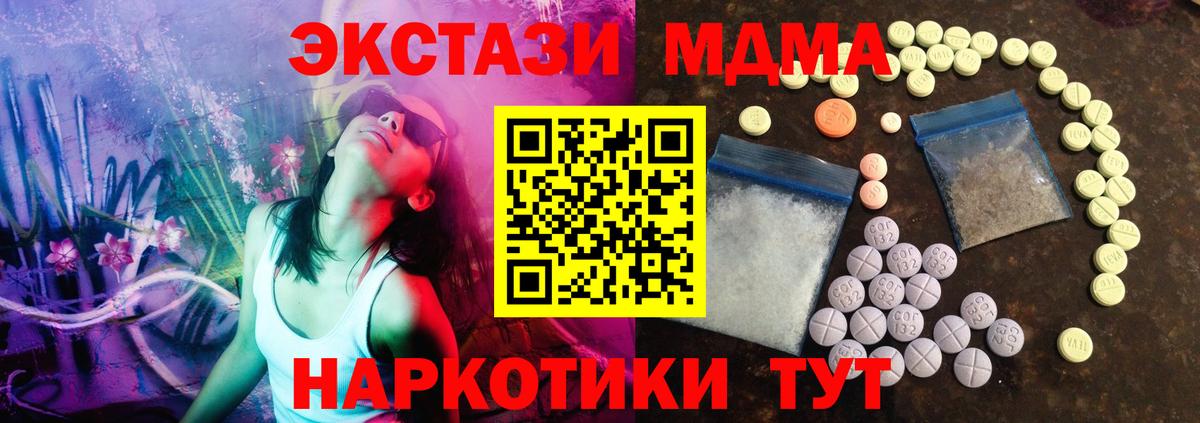 ЭКСТАЗИ TESLA  сайты даркнета как зайти  Экстази 300 mg  Иркутск  Вход с VPN  Ecstasy 