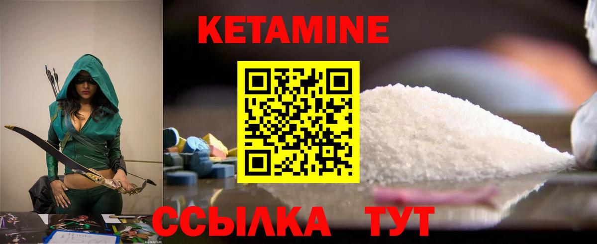 Кетамин ketamine  Вход с VPN  Иркутск  Кетамин ketamine 