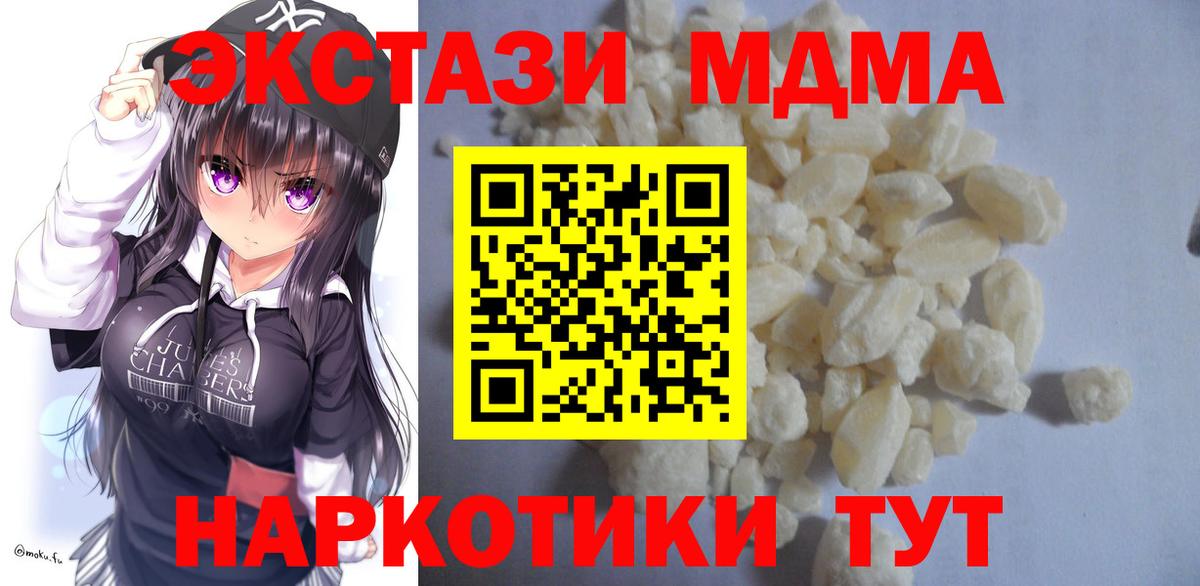 MDMA молли Иркутск