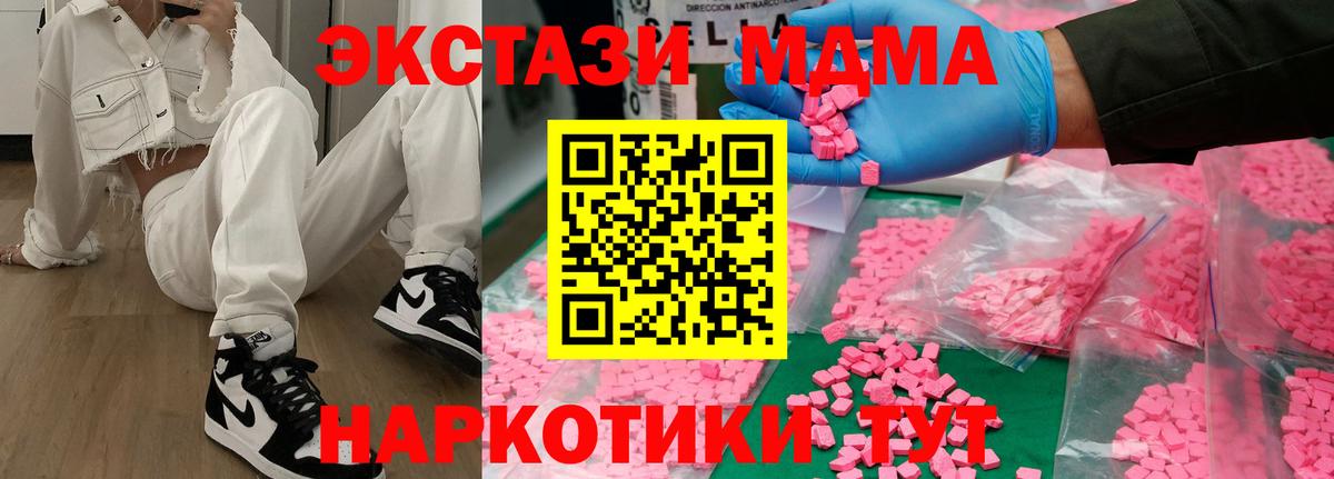 МДМА VHQ  Вход с VPN  Иркутск  MDMA crystal 