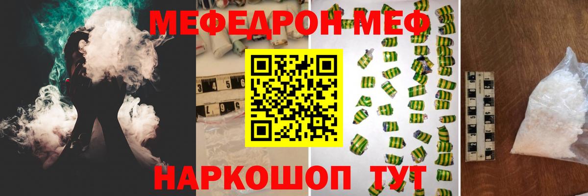 магазин    Мефедрон кристаллы  МЕФ мяу мяу  Вход с VPN  Иркутск  Мефедрон 