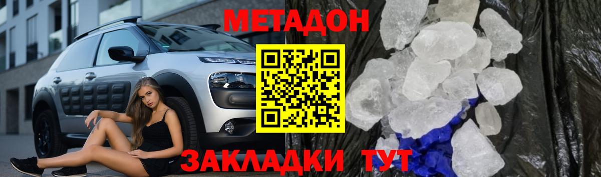МЕТАДОН мёд  Вход с VPN  Метадон белоснежный  Иркутск 