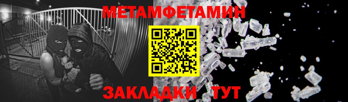 МЕТАМФЕТАМИН пудра  Вход с VPN  Иркутск 