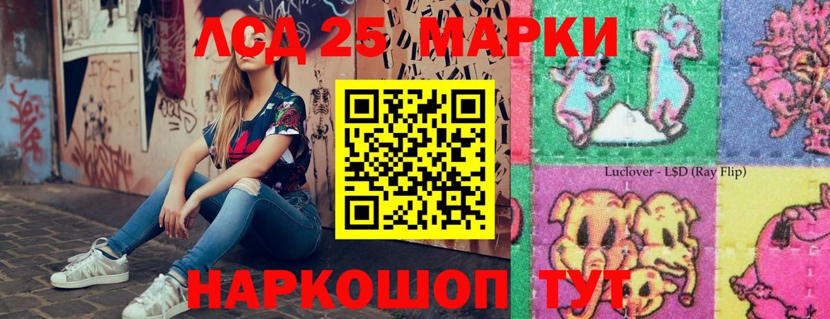 Марки 25I-NBOMe  Вход с VPN  Иркутск  Марки NBOMe 1,8мг 