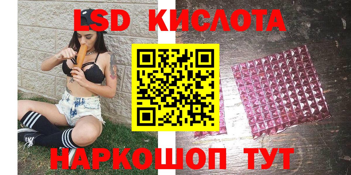 Наркотические марки 1,5мг Иркутск
