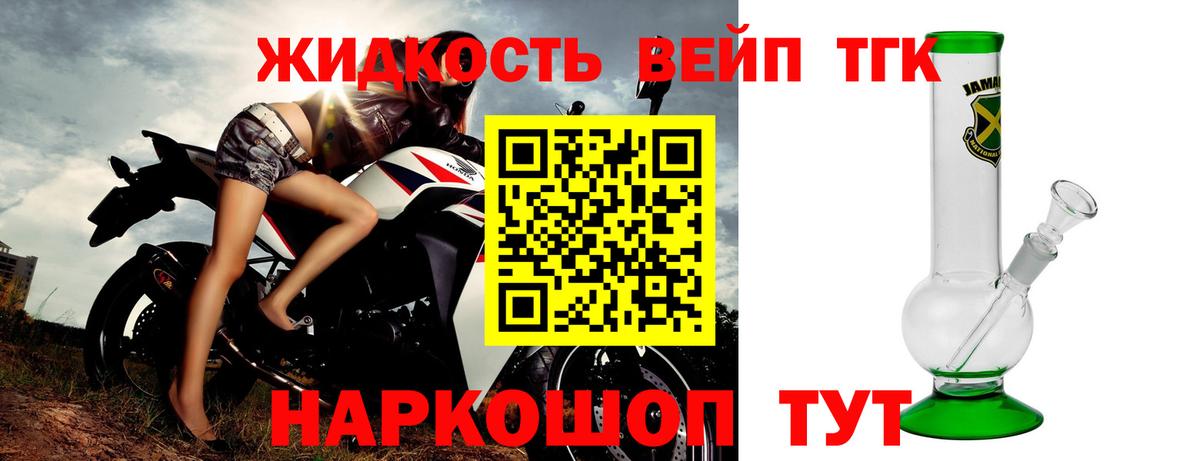 ТГК концентрат Иркутск