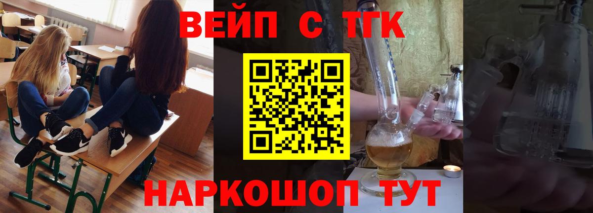 Иркутск  ТГК концентрат  ТГК Wax  Вход с VPN 