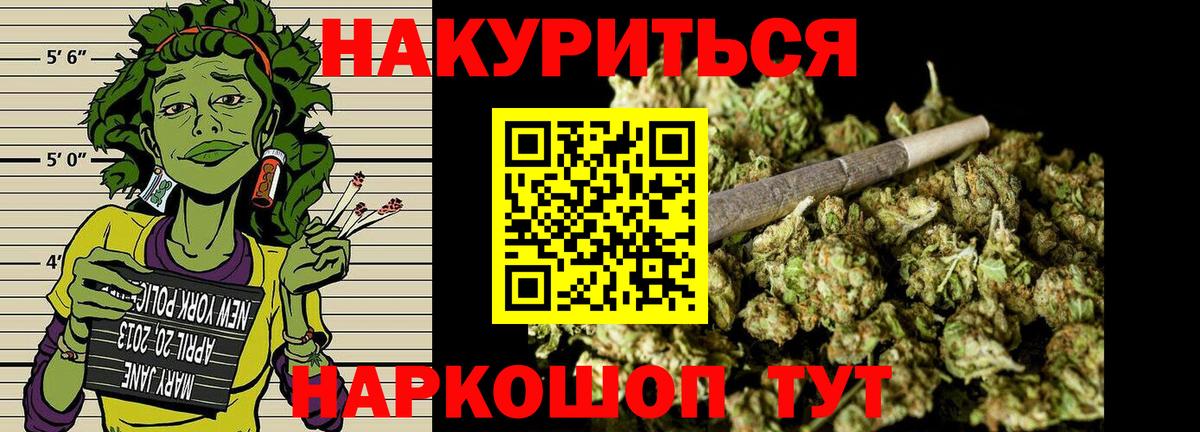 Иркутск  Канабис план  Каннабис SATIVA & INDICA  Шишки марихуана планчик  Вход с VPN 